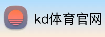 kd体育官网 logo
